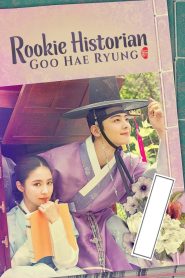 Rookie Historian Goo Hae-Ryung (2019)